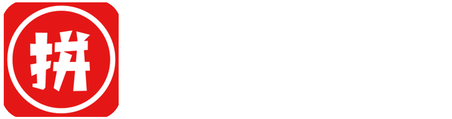 多多出留评价开团补单工具软件神器官方网站